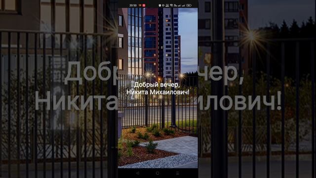 про приложенеие часть 7