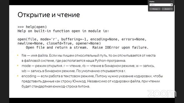 Работа с файлами смотреть онлайн