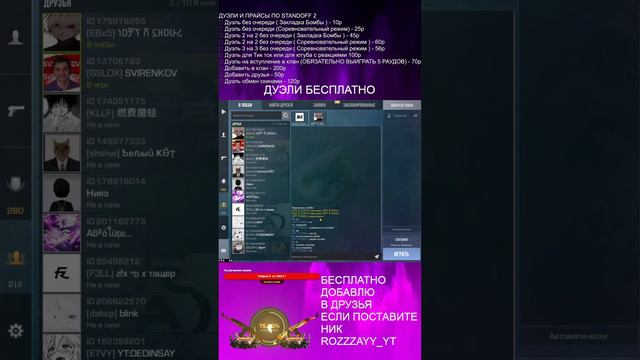 РАЗДАЧА ГОЛДЫ и БЕСПЛАТНЫЕ ДУЭЛИ | СТРИМ СТАНДОФФ 2 | СТРИМ STANDOFF 2 смотреть онлайн