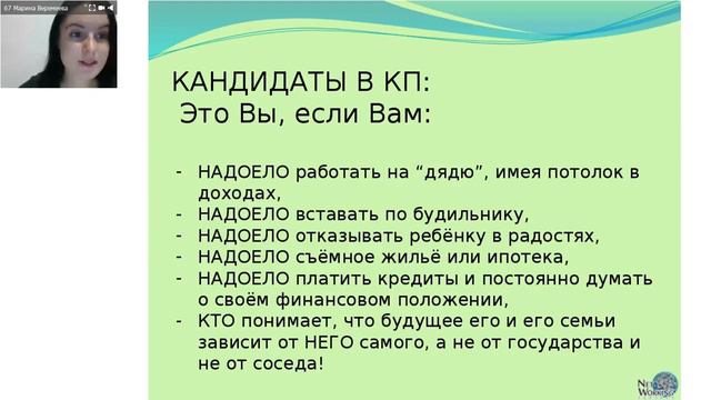 Лидерская планерка: Ключевой партнер! Жгучее желание! смотреть онлайн