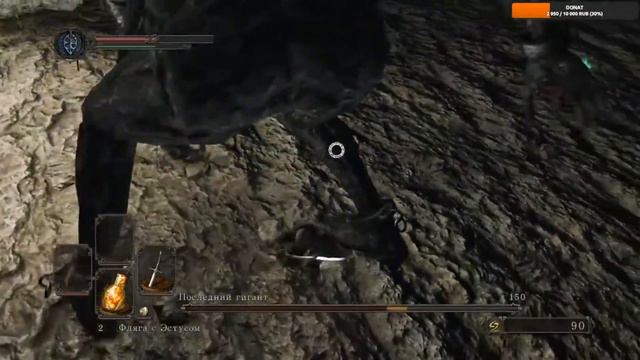 Dark Souls II Boss The Last Giant