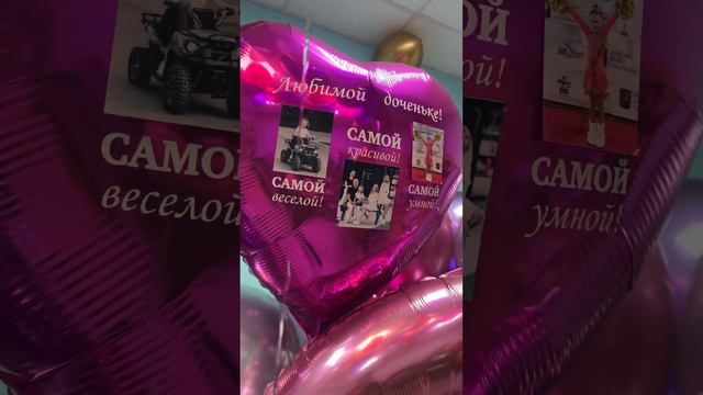 Фонтаны, цифра и большое сердце с надписями и фото #воздушныешары #шарыдлядевочки смотреть онлайн