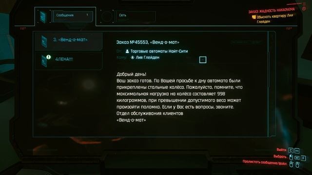 ТИГРИНЫЕ КОГТИ | Прохождение Cyberpunk 2077 #16 смотреть онлайн