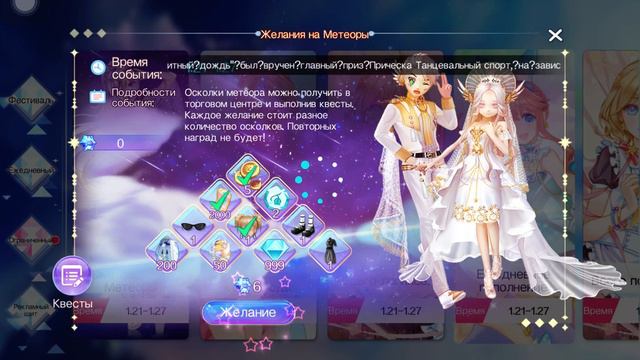 ☀️⭐️Sweet Dance, крутим шансы в событии метеоров на аккаунте моей девушки.⭐️☀️ смотреть онлайн