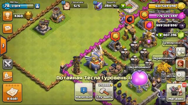 Взломка! Clash of Clans! Новая версия! смотреть онлайн