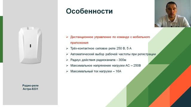 Управление шлагбаумом через смартфон. Security Hub для задач доступа на охраняемые территорию. смотреть онлайн