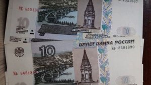 10 руб банкноты 1997 г выпуска  их стоимость,разновидность