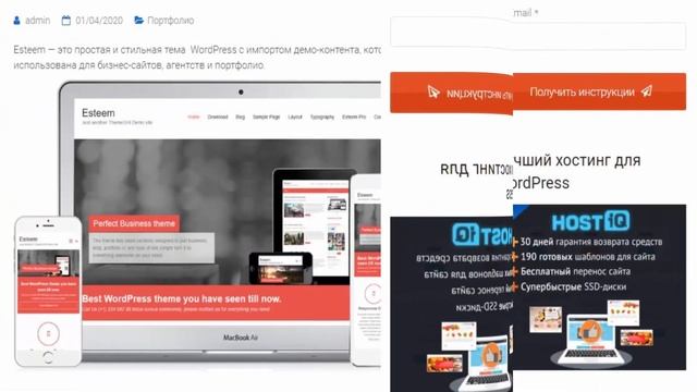 Бесплатные темы WordPress смотреть онлайн