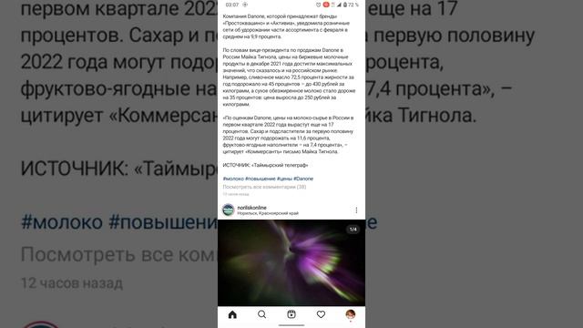 Норильск. Молоко подорожает. Стали с колен. Минусы жить в городе. смотреть онлайн