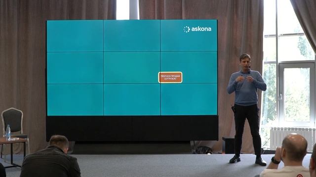 Даниил Кротов, директор по производству ГК «Аскона»: Организация производственных процессов.