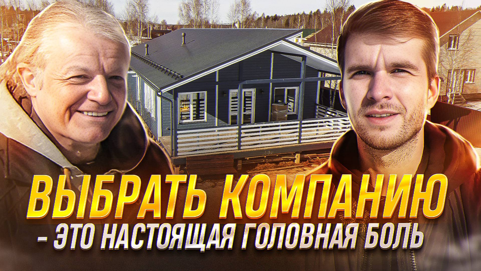 ВЫБОР ПОДРЯДЧИКА В СТРОЙКЕ / ОТЗЫВ ЗАКАЗЧИКА смотреть онлайн