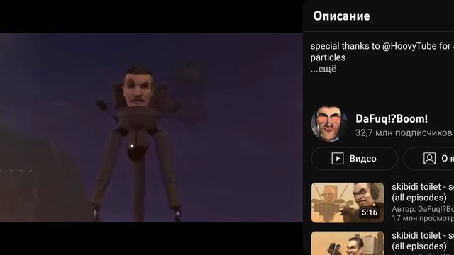 как вам прямая трансляция skibidi туалет 66 появился вантуз мен ура смотреть онлайн