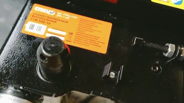 Обзор сверлильный станок СПЕЦ ССВ-500-16