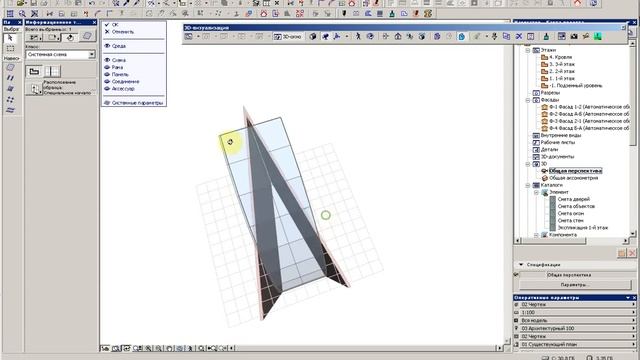 Полусфера из навесной стены в ArchiCAD смотреть онлайн