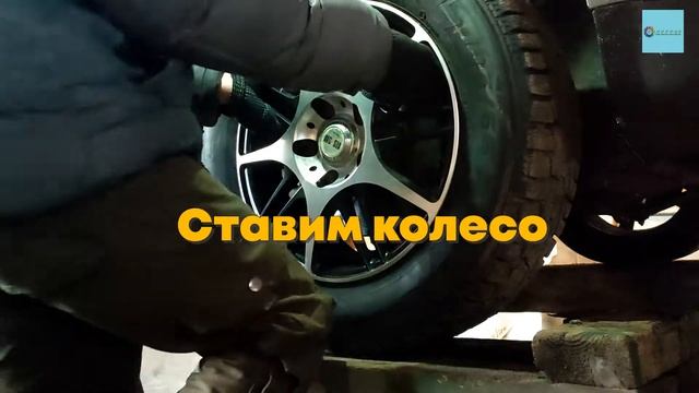 Смена колёс на автомобиле - сезонная замена колёс - как поменять колёса смотреть онлайн