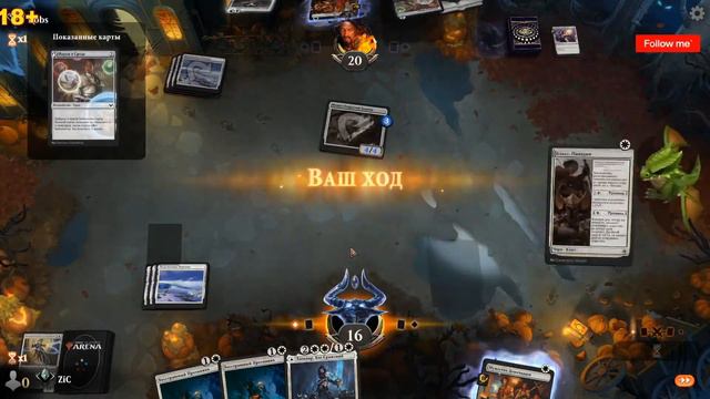 MTG Arena RU смотреть онлайн