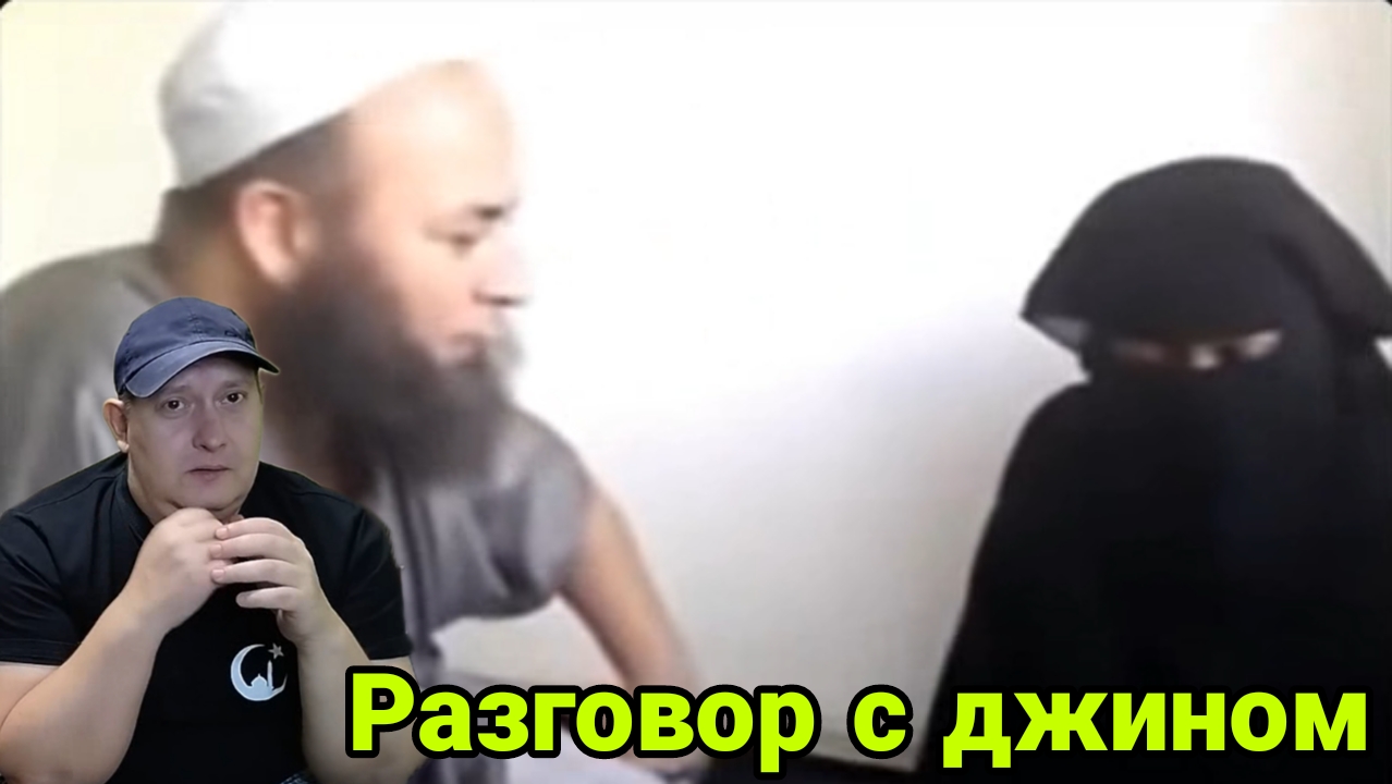 Разговор с джином смотреть онлайн