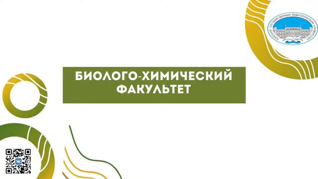 День открытых дверей "Учусь в Томском педагогическом университете" День 2 смотреть онлайн