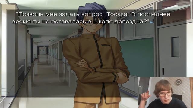 Fate/Stay Night. Прохождение. №2. Знакомлюсь с персонажами. смотреть онлайн