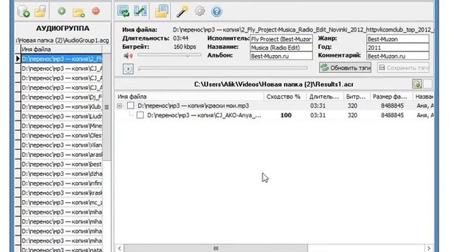 Поиск дубликатов файлов с музыкой программой Audio Comparer смотреть онлайн