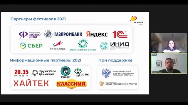 Олимпиады МФТИ Директор Центра развития IT-образования Алексей Малеев смотреть онлайн