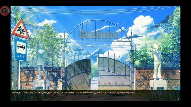 Бесконечное лето #1.НАЧАЛО, СОН ИЛИ РЕАЛЬНОСТЬ?!