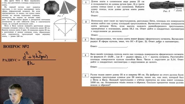 Решение первой части ОГЭ 2021 по математике / Как легко решить задачу с зонтом в ОГЭ? смотреть онлайн