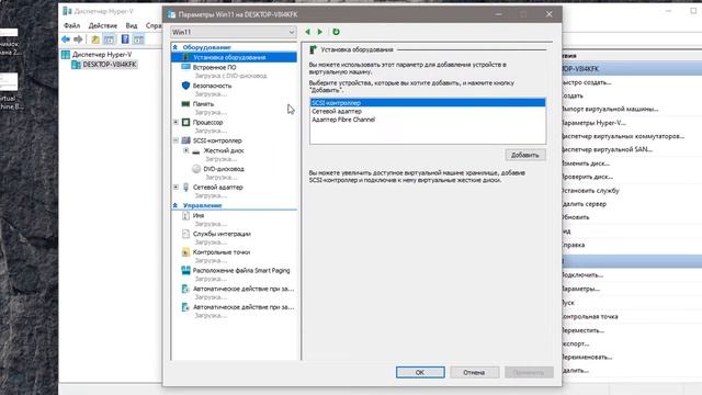 Hyper-V: Ошибка установки при выборе 2 поколения смотреть онлайн