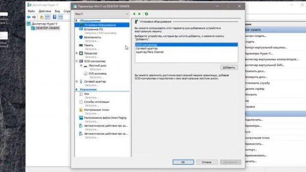 Hyper-V: Ошибка установки при выборе 2 поколения