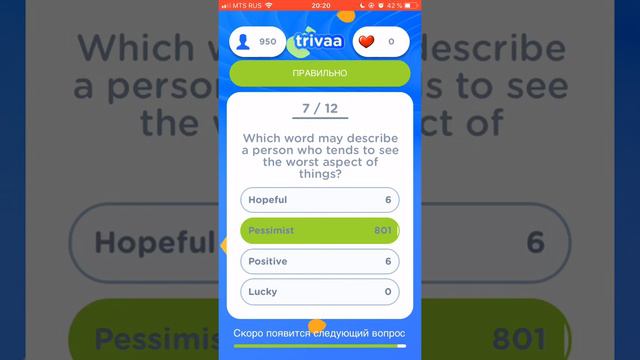 Trivaa March 27 Coin Game 50.000c смотреть онлайн