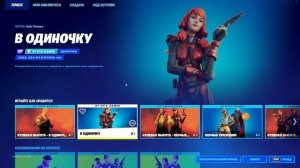 ВЕРНУЛИ СТРОЙКУ В ФОРТНАЙТ ВЕРНУЛИ СТРОИТЕЛЬСТВО В ФОРТНАЙТ