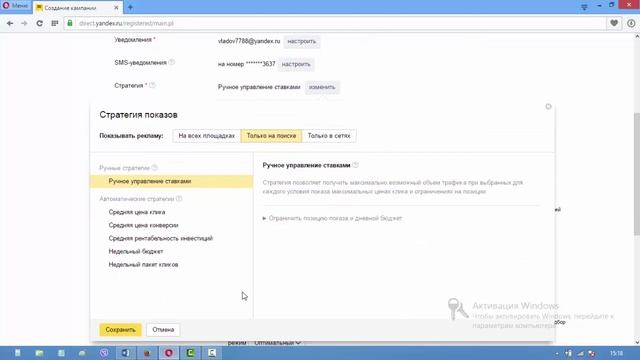 Яндекс директ для начинающих. Бесплатный курс. смотреть онлайн