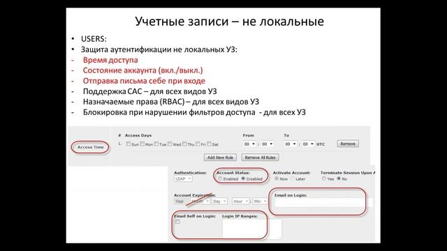 CA PAM - расширенная техническая презентация