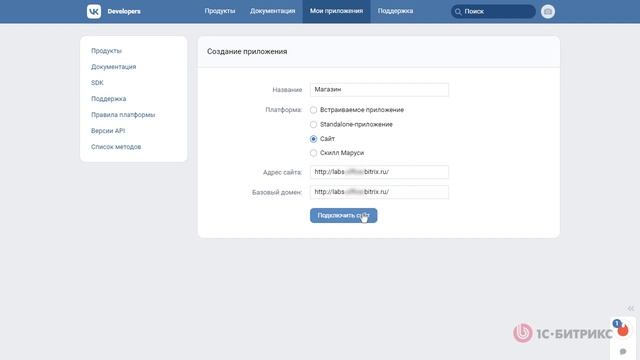 Товары ВКонтакте. Настройка соединения сайта и сообщества смотреть онлайн