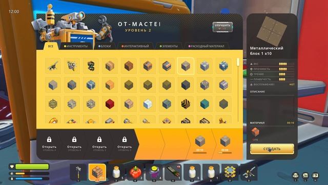 ? БАБАКП СТРОИТ ПЕРЕВОЗКУ ДЛЯ ДЕДА ?? МУЛЬТИК в Scrap Mechanic ? СКРАП МЕХАНИК ? смотреть онлайн