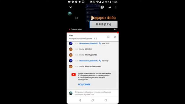 стрим пиар оценка донат от 1 руб рулетка смотреть онлайн