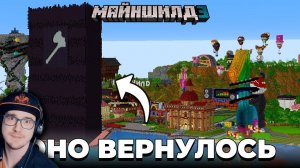 МАЙНКРАФТ ► Нам УДАЛОСЬ Воссоздать ЛЕГЕНДАРНУЮ Постройку За ДЕНЬ в MineCraft - МайнШилд 3 | Реакция