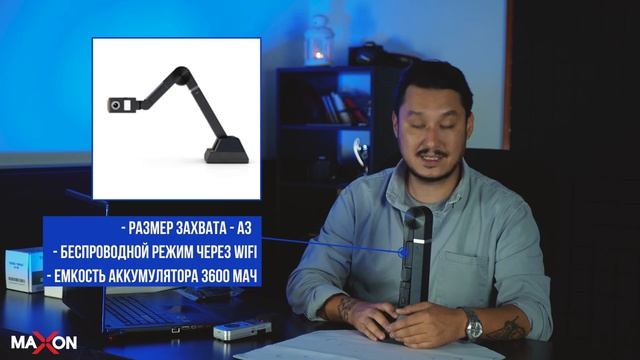 Документ-камеры MAXON. Распаковка/обзор/функционал смотреть онлайн