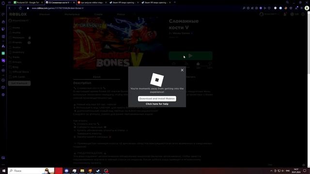 Roblox VR на Pico Neo 3 + Фикс постоянного открытия SteamVR.