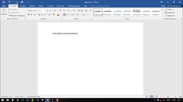 Word бағдарламасы. Word пен жұмыс жасау. (Интерфейс) Курс 2 смотреть онлайн