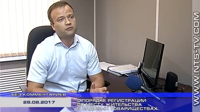 28.08.2017 Как зарегистрироваться по месту жительства в садовых товариществах смотреть онлайн