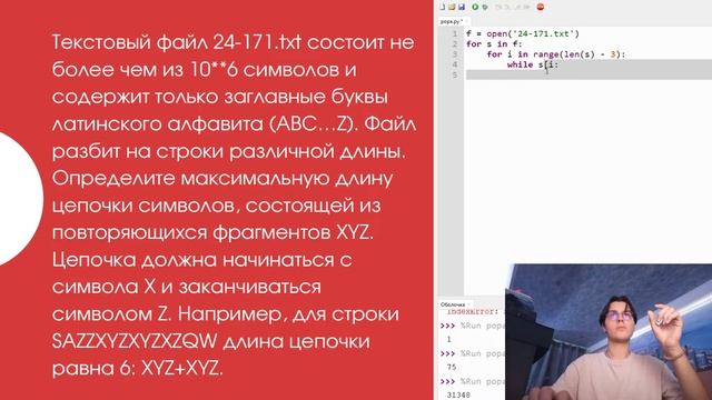 Задание 24 Обработка символьных строк смотреть онлайн