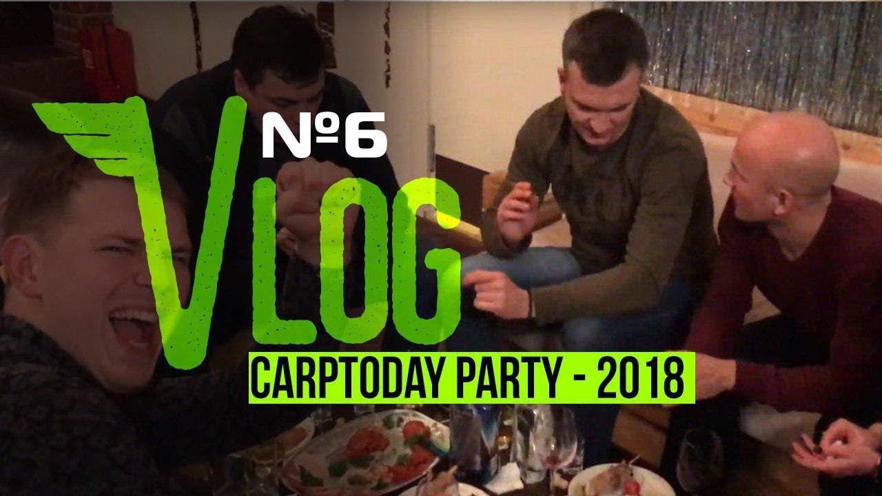 Carptoday Party - 2018! Большая встреча карпятников!