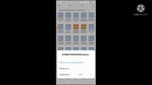 Туториал (как скачать Zip файл в Майнкрафт бедрок)
