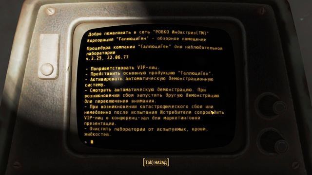 Fallout4 # 38 Корпорация Галлюциген смотреть онлайн