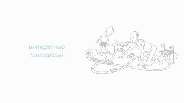 02 Правописание непроизносимых согласных в корнях слов Русский язык 5 класс смотреть онлайн