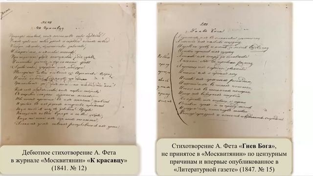 Экскурсия по экспозиции выставки к 200-летию А. Фета «ИЗ ВРЕМЕНИ — В ВЕЧНОСТЬ» Поэт и его тайна смотреть онлайн