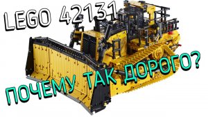 LEGO Technic 42131 CAT D11T официальные фото