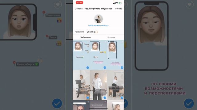 Как закрепить хайлайт в нужном нам порядке. #хайлат#сторис#личныйбренд