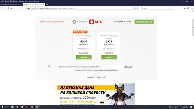 Тарифы провайдеров Екатеринбурга смотреть онлайн